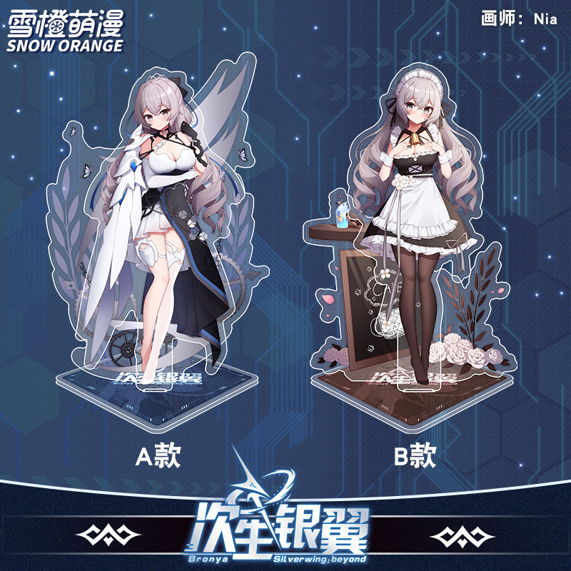 雪橙萌漫 次生银翼布洛妮娅亚克力立牌 崩坏3二次元周边动漫摆件