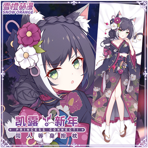 雪橙萌漫公主连结周边凯露抱枕