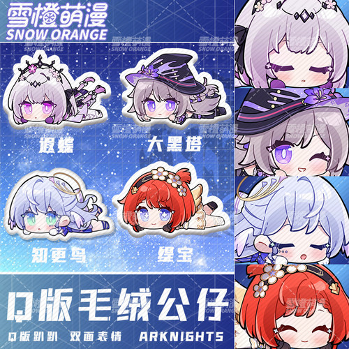 雪橙原创遐蝶抱枕毛绒棉花娃娃