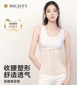 micisty密汐皙迪束腰收腹带女塑身衣薄款 腰封产后束腹强力收小肚