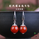 S925银天然柿子红玛瑙12毫米圆珠耳坠防过敏镂空耳钩耳饰811334