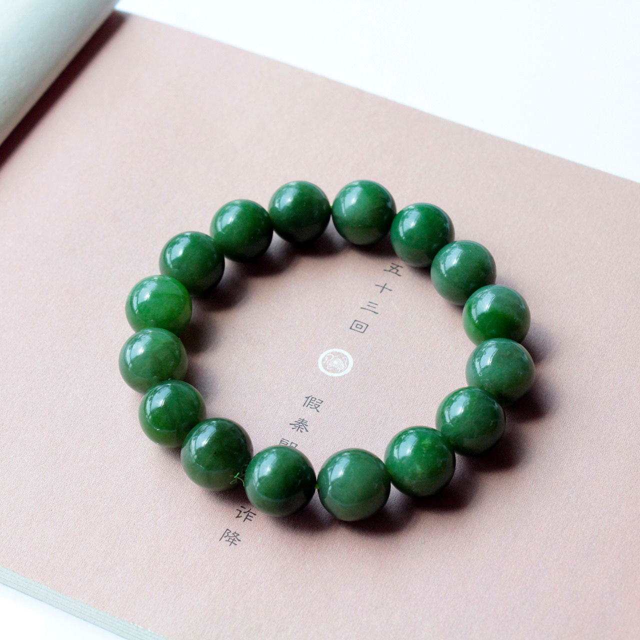 和田玉菠菜绿12mm圆珠手链