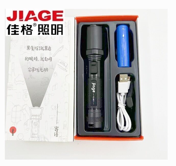 佳格充电XPG灯珠充电强光图片