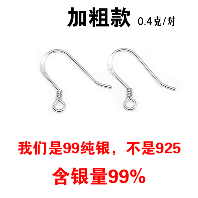 正品S999纯银耳钩防过敏耳坠耳饰品配件耳环足银纯手工DIY银钩