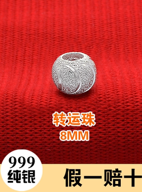 转运珠子999纯银吊坠真银不含链