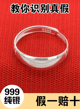 999纯银戒指活口可调节男女对戒