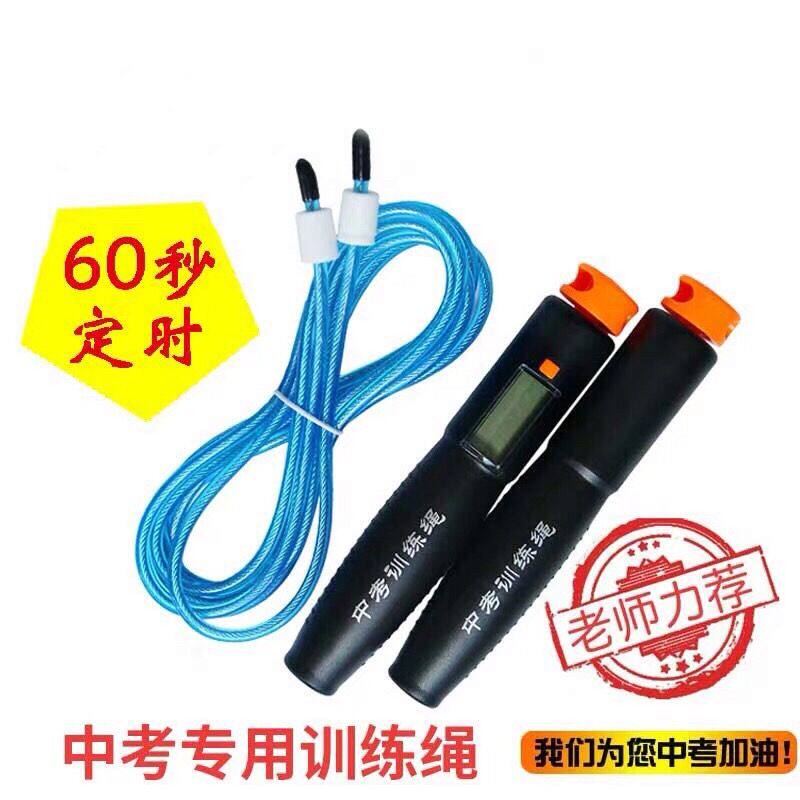 金牌中考专用钢丝跳绳60秒倒计时