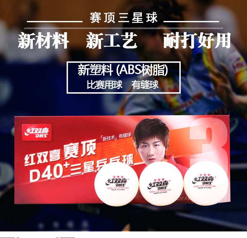 一星二星训练用赛顶白黄色乒乓球