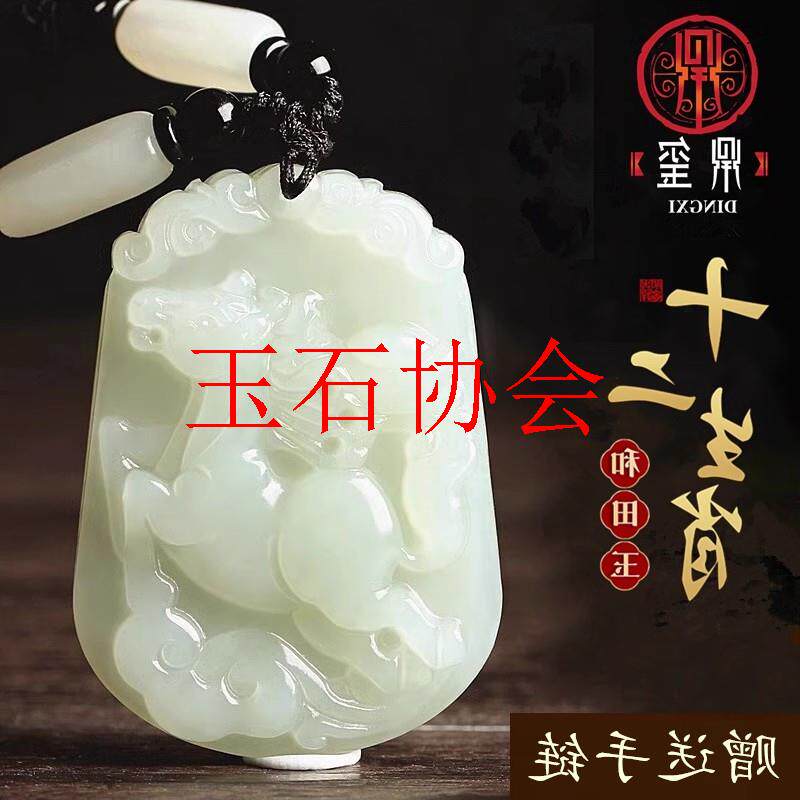 新疆精品和田玉十二生肖吊坠玉佩龙鼠牛虎马羊狗猪蛇鸡兔男女项链