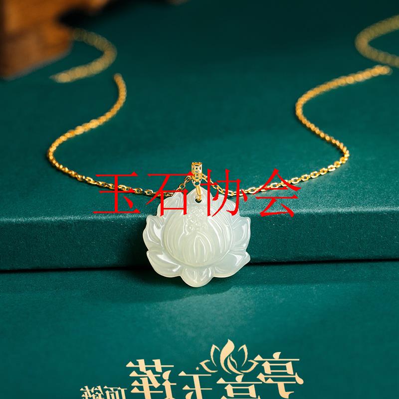 轻奢新疆和田玉坠莲花金项链女款