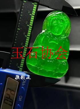 缅甸翡翠色冰种帝王绿观音吊坠满绿菩萨玉坠冰透阳绿玉佛百搭挂件