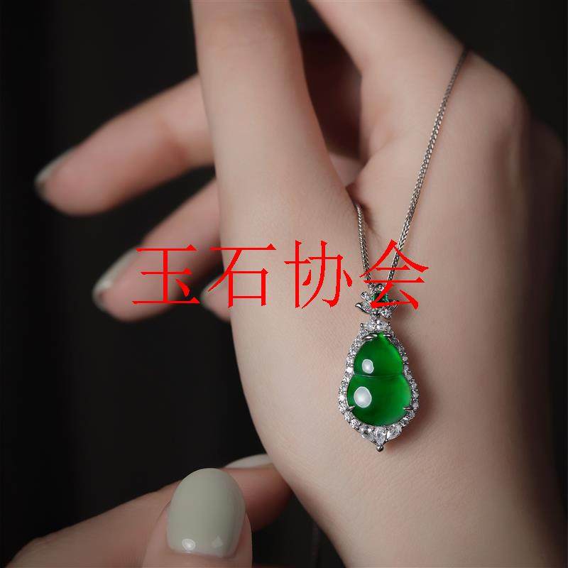 高冰满绿翡翠色葫芦玉吊坠镶嵌翠色帝王绿蛋面玉挂件田园绿玉坠子