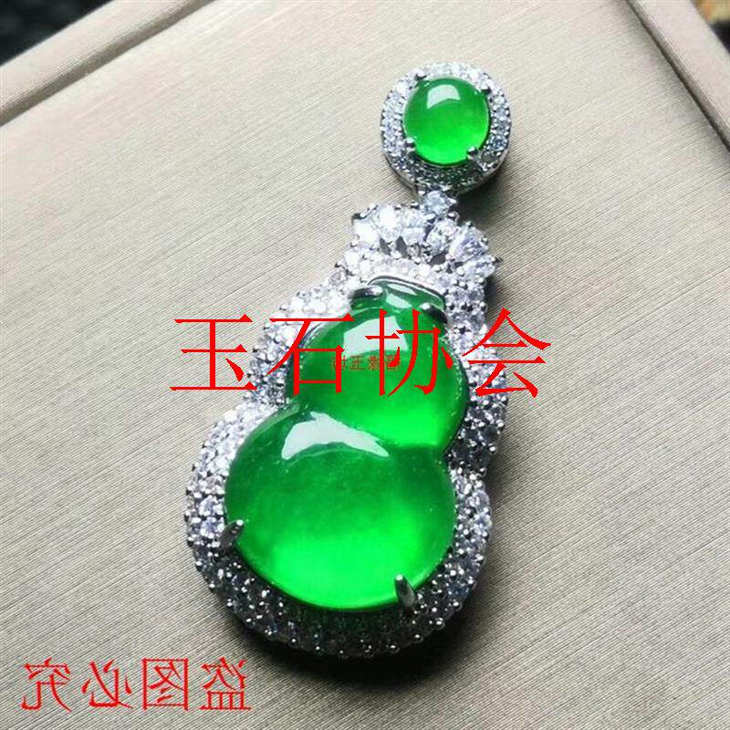 正宗帝王绿葫芦吊坠银镶玉石