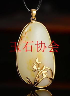 捡漏精品新疆和田玉籽料金镶玉吊坠原石原皮籽料金包玉石吊坠饰品