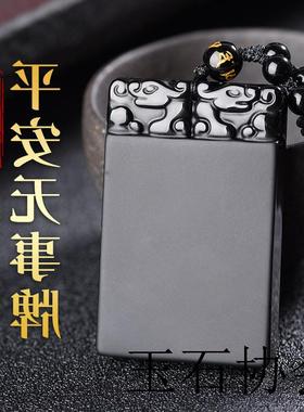 高端黑曜石吊坠平安无事牌貔貅男士项链无字牌挂件护身符水晶礼物