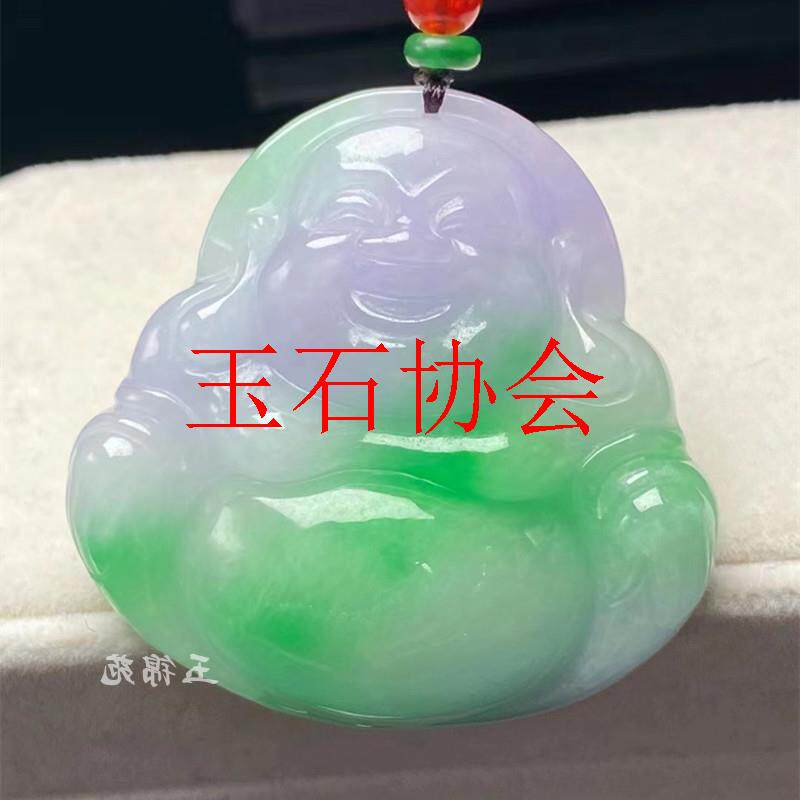 缅甸翡翠色冰糯种辣绿飘花紫罗兰笑佛玉吊坠男女款项链弥勒佛玉坠