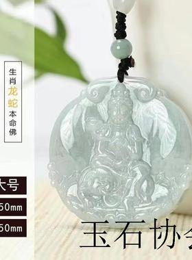 翡翠色十二生肖本命佛守护神观音普贤文殊虚空藏菩萨吊坠男女项链
