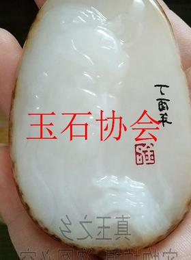 新疆和田玉关二爷手把件红沁皮原石籽料白玉关羽把件男款摆件吊坠