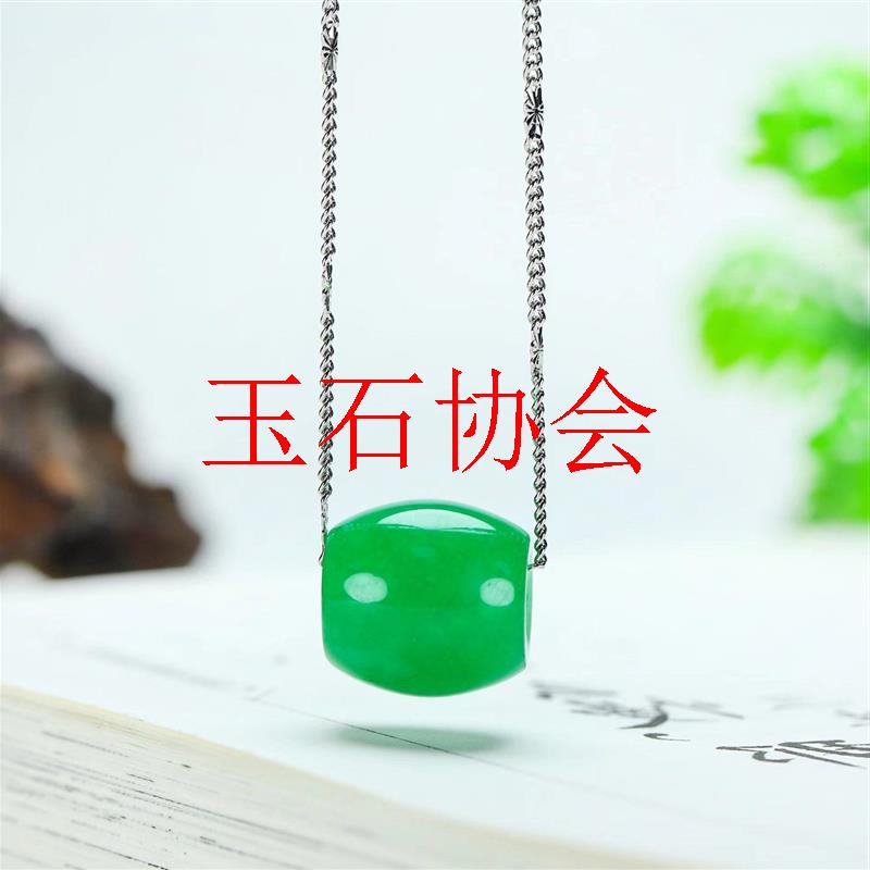 高端缅甸翡翠色桶珠阳绿色转运满绿路路通吊坠玉石男女款锁骨项链