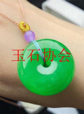 冰糯种正阳绿翡翠色平安扣玉吊坠