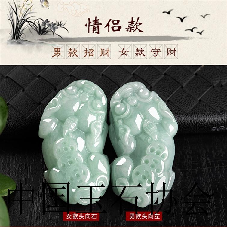 精品缅甸老坑翡翠色招财平安玉石吊坠钥匙扣好运挂件钥匙扣男女款
