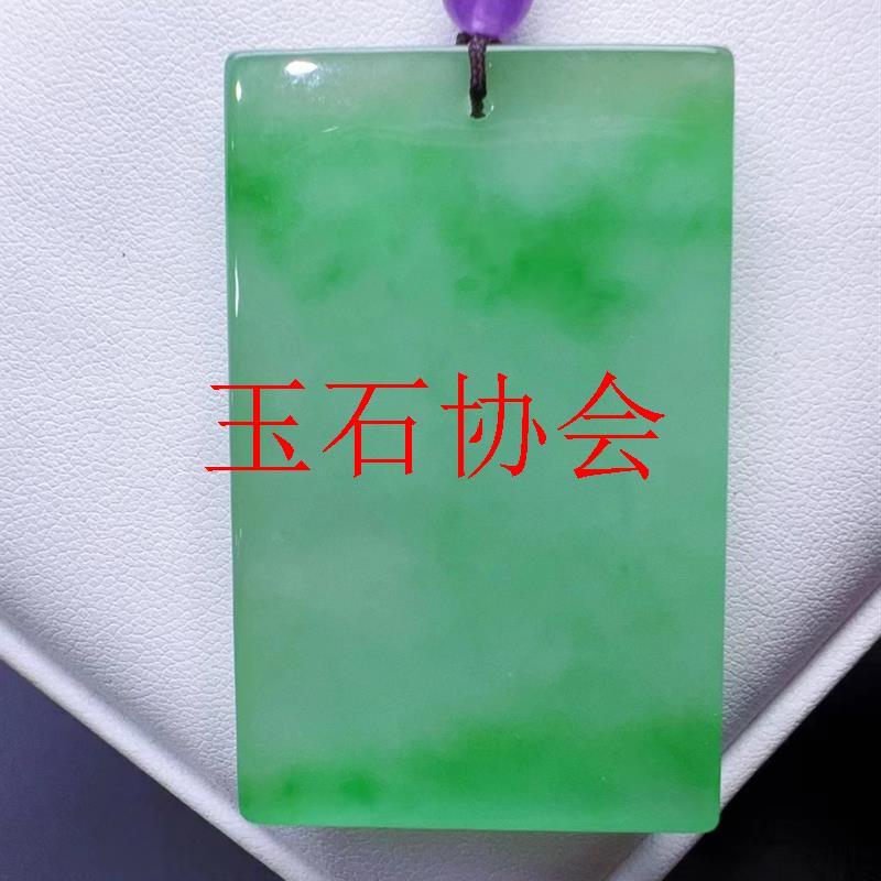 冰种浅绿飘花阳绿翡翠色平安玉牌