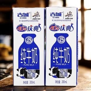 山西特产古城纯牛奶40年庆典整箱200ml*12盒礼盒全脂灭菌乳包邮