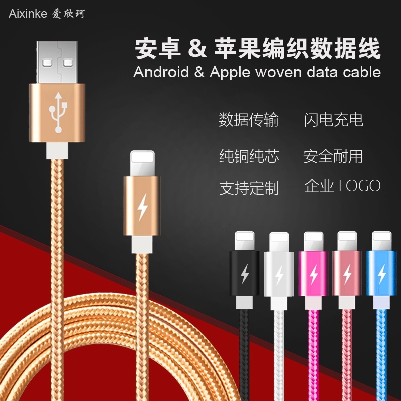 iPhone6sºÏ½ðÊý¾ÝÏßÅú·¢°²×¿¸ßËÙͨÓÃÖÇÄÜ7plusÊÖ»ú³äµçÏß2A¶¨ÖÆ