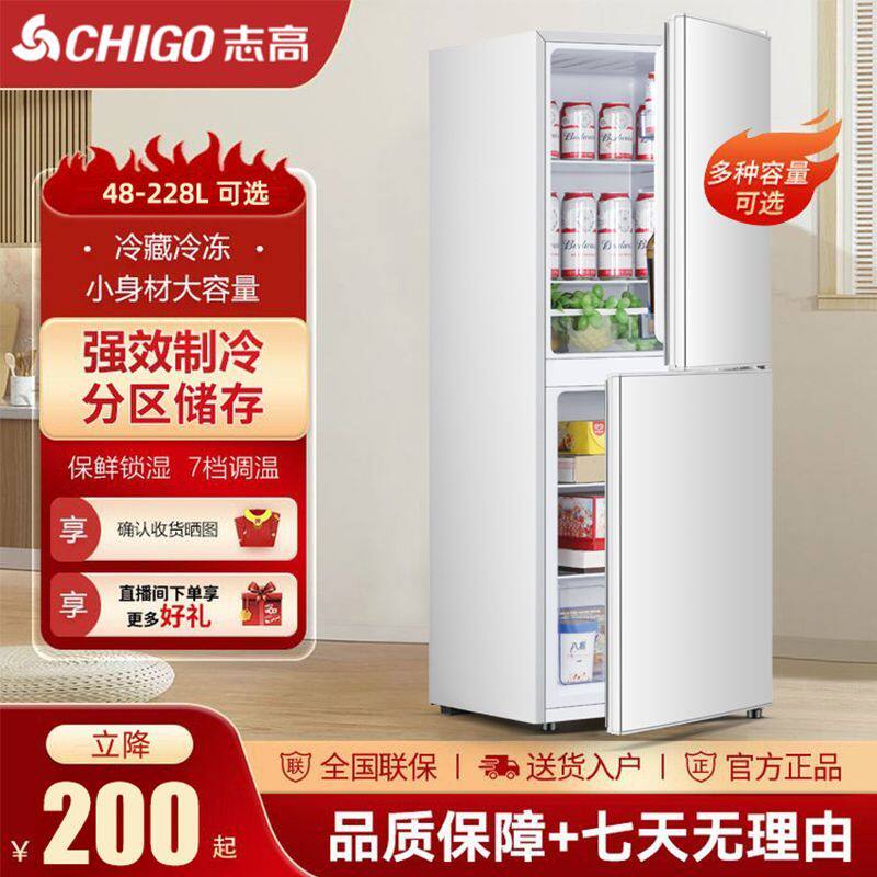 志高冰箱家用宿舍小冰箱出租屋省电王节能双门三门冰箱一级节能