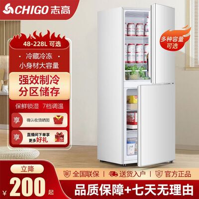 志高冰箱家用宿舍小冰箱出租屋省电王节能双门三门冰箱一级节能