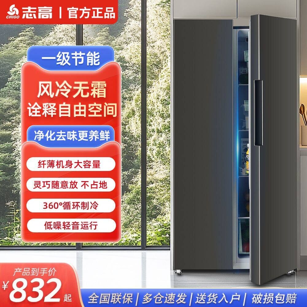 志高458L冰箱家用十字四开门大容量风冷无霜对开门嵌入式双门