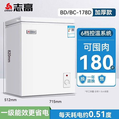志高单门单温大容量冰柜家用节能冷柜雪糕电冰箱商用速冻冷冻柜