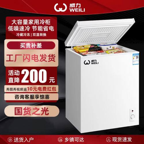 威力小冰柜家用商用小型冷柜迷你宿舍租房省电冰箱冷藏冷冻节能