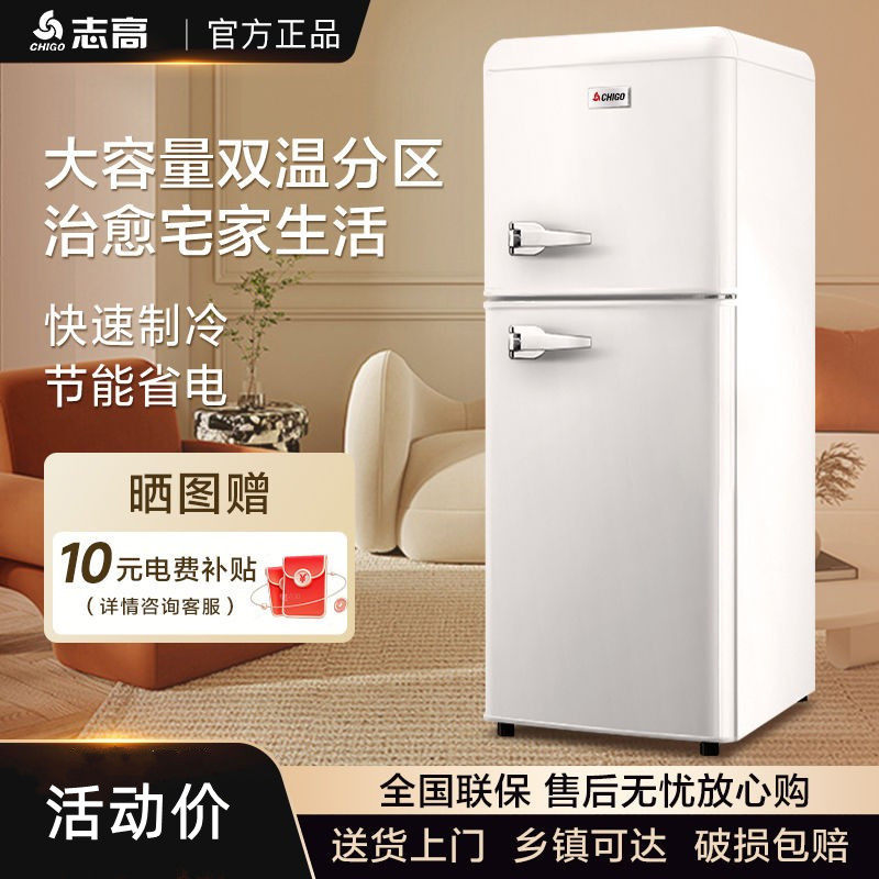 志高复古冰箱小型美式欧式网红家用冷藏冷冻迷你双开门宿舍租房