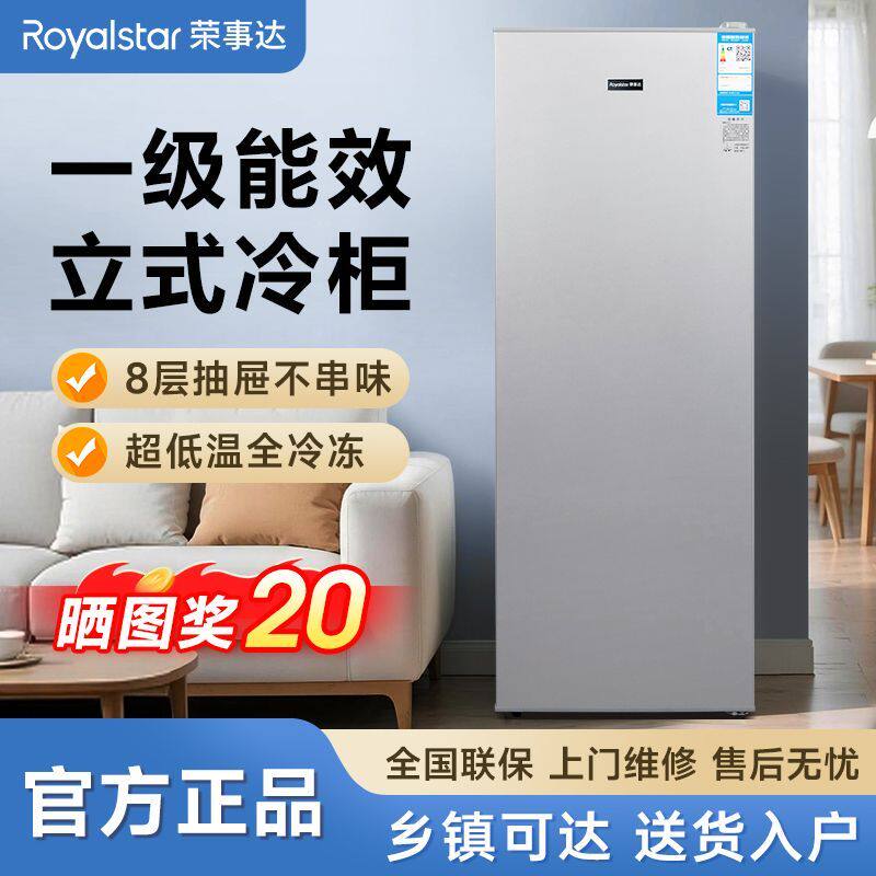 荣事达立式冰柜家用小型抽屉式全冷冻节能冷柜急冻迷你冰箱冷藏