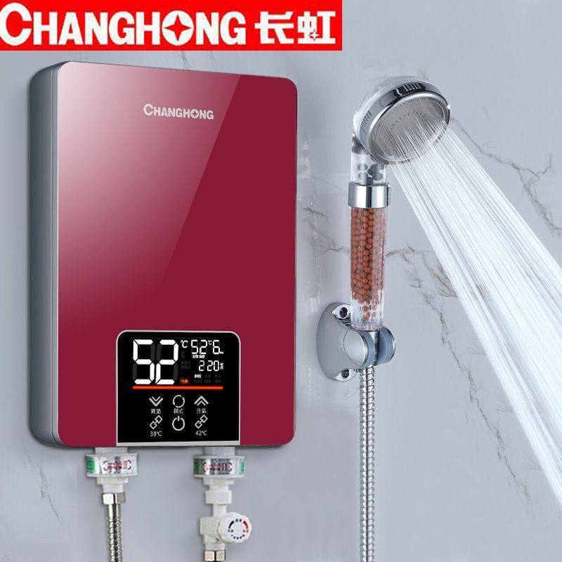 长虹即热型电热水器家用洗澡便携式恒温加热器浴室小型速热小厨宝