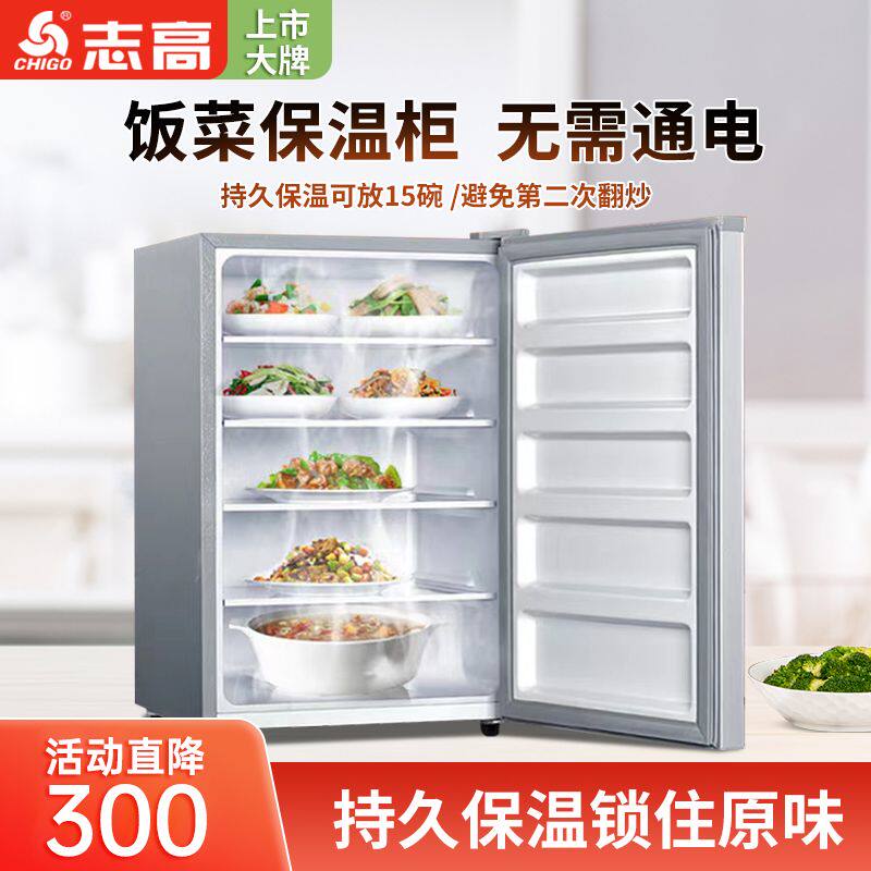 志高饭菜保温柜家用小型热菜宝放菜暖菜箱冬季厨房加热保温碟神器