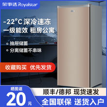 荣事达冰柜小型家用小冰箱商用大容量保鲜冷藏冷冻柜两用立式冷柜