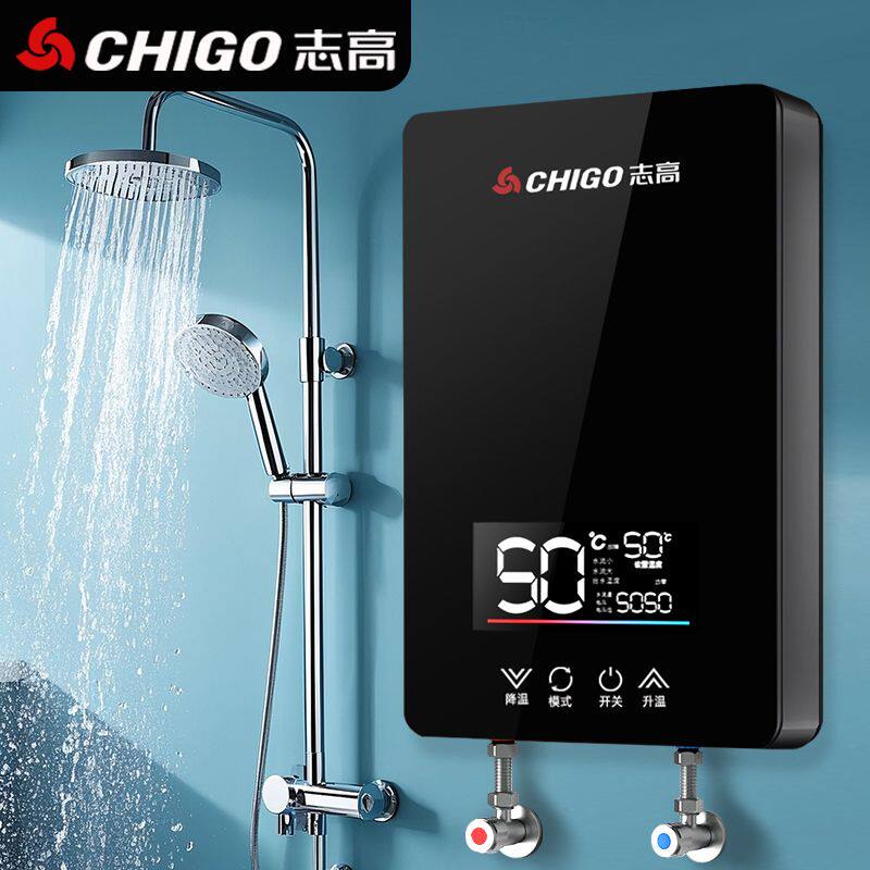志高即热式电热水器洗澡家用小型壁挂式卫生间快速恒温发廊理发店