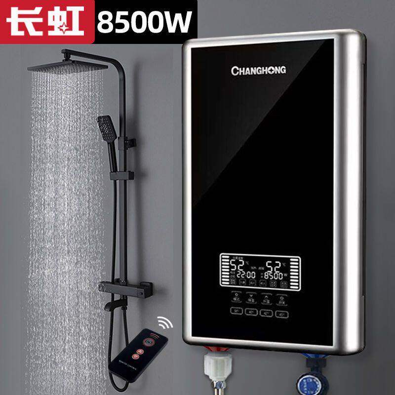 长虹8500W即热式电热水器洗澡家用 速热式小型过水热理发店节能