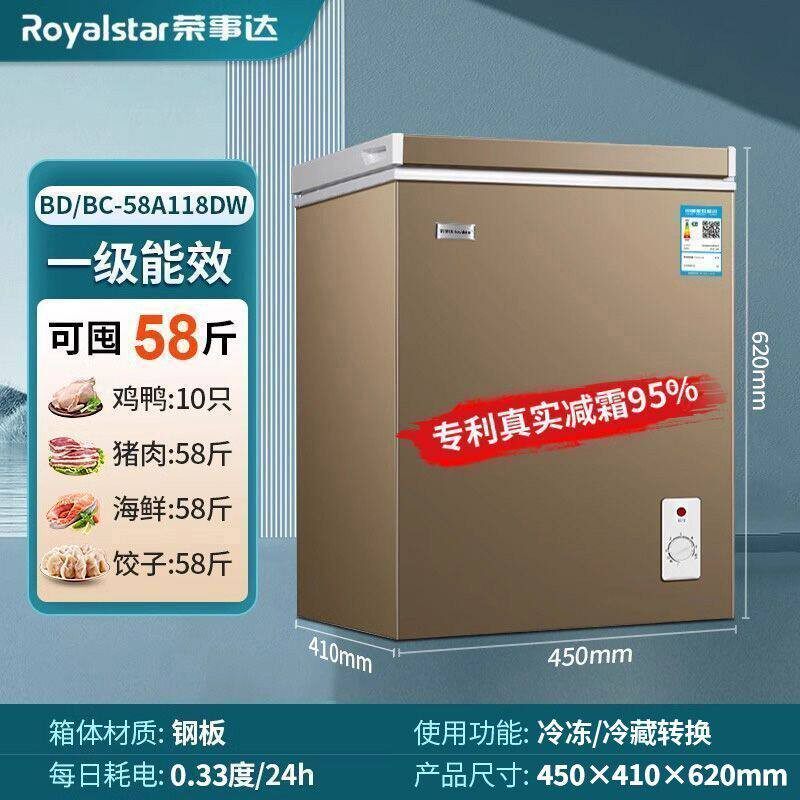 荣事达小冰柜家用商用小型二人迷你宿舍特价租房省电冰箱冷冻冷藏