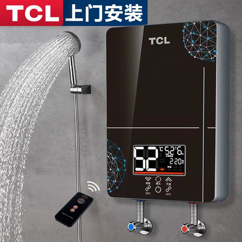 TCL变频恒温即热式电热水器洗澡家用 速热型卫生间淋浴小型加热器
