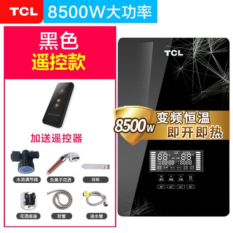 [上门安装]TCL电热水器即热式电家用淋浴小型洗澡机快速热小厨宝