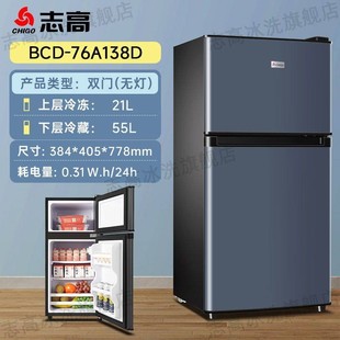 志高小冰箱家用双开门三开门小型二人迷你宿舍租房大容量节能省电