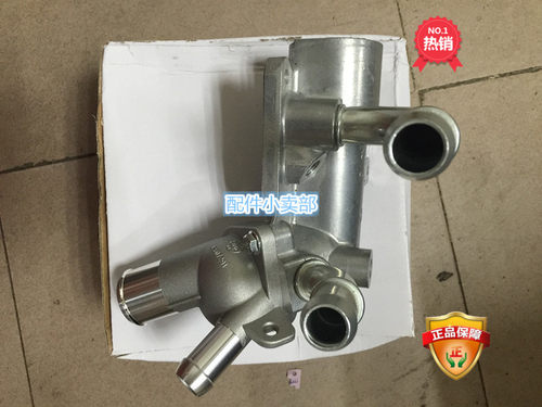 别克君越2.4/新君威2.0/2.4/新君越原装节温器总成/节温器座总成