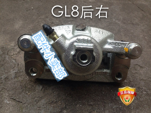 别克GL8/老款商务车GL8原装后刹车分泵/后轮刹车分泵/刹车卡钳