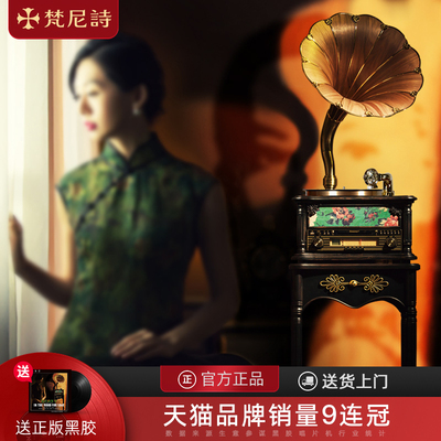 Vanni 1877-35h Solid Wood Cheongsam Creative Audio Audio Retro Speaker Виниловый рекордер