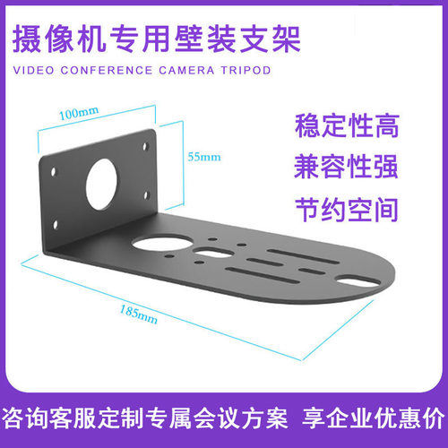 摄像机壁装支架支架加厚