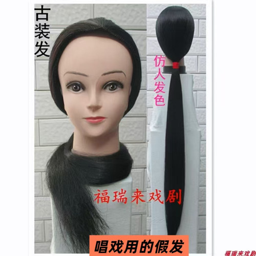 古装风京剧虞姬用品花旦小姐假发