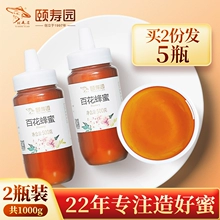 颐寿园蜂蜜